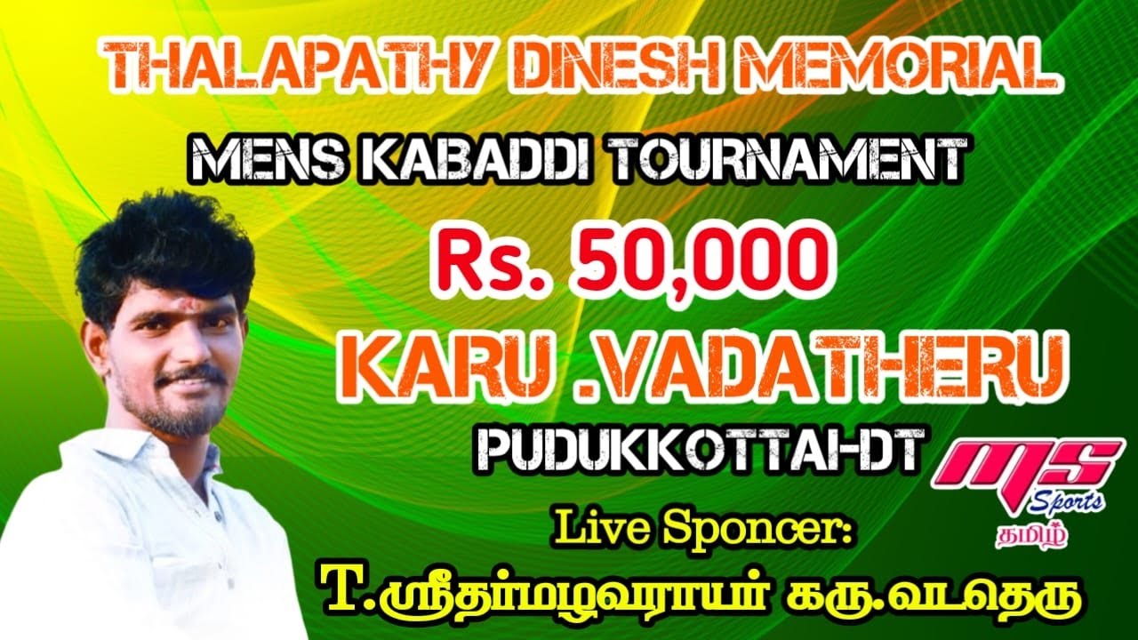 LEAGUE| AMMAN VANAKKANKADU vs SWAMI MALAI|KARU VADA THERU KABADDI TOURNAMENT