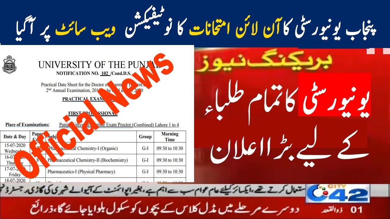 Today PU Official Announcement about BA/BSC  Part 2 Online Exams 2020 || PU  Date Sheet 2020