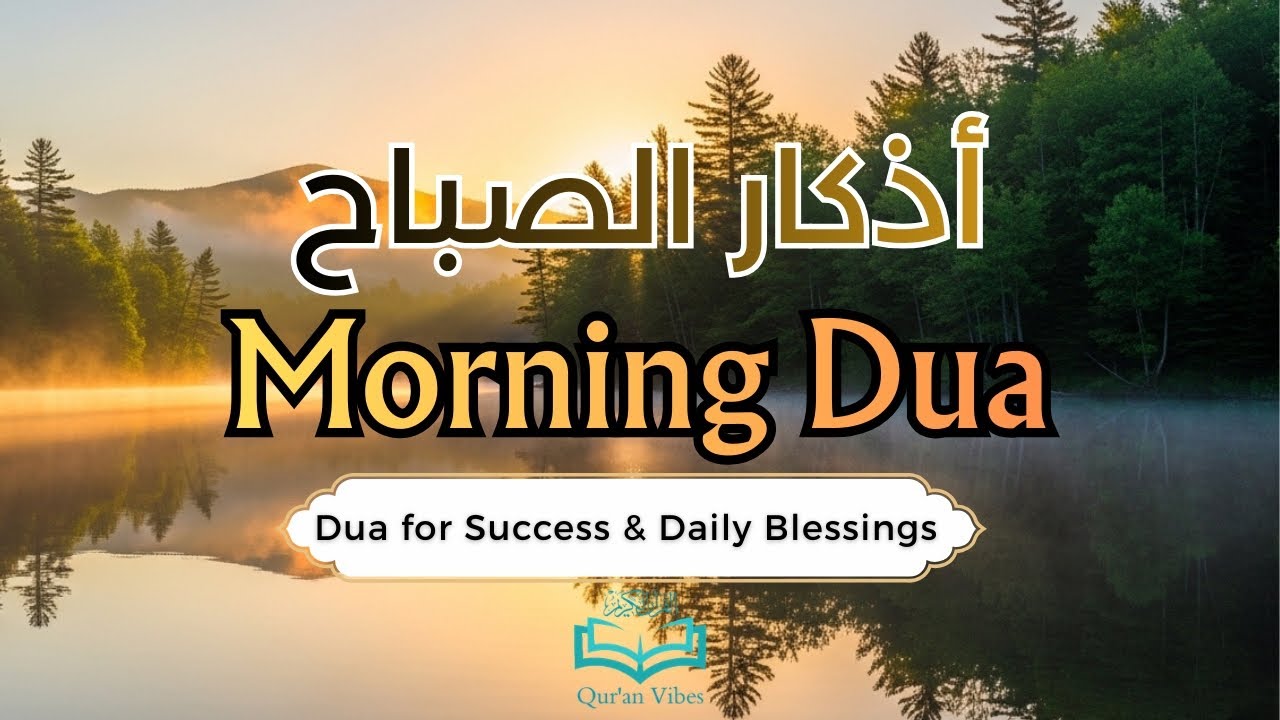 Peaceful Morning Adhkar | Invite Rizq & Positivity Today
