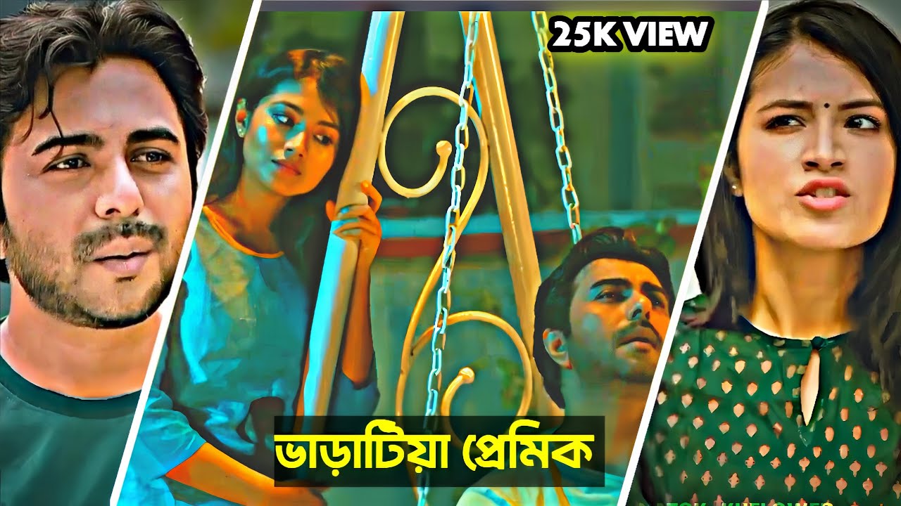 ভাড়াটিয়া প্রেমিক।Bangla new natok। Emotional drama।Ziaur Faruq Apurbo।Sad & drama natok।