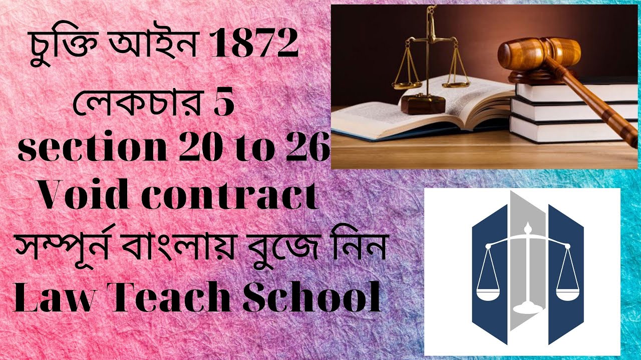 contract act 1872||sales of goods act|| law of sale of goods|| legal contract management part 5 \LTS