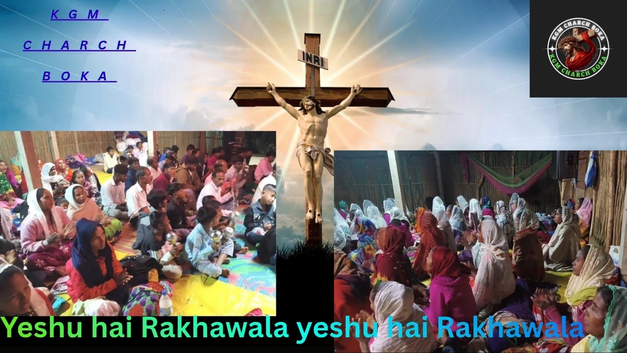 rakhwala yeshu hai mera rakhwala‎ yesh  tumera rakhwala hai‎