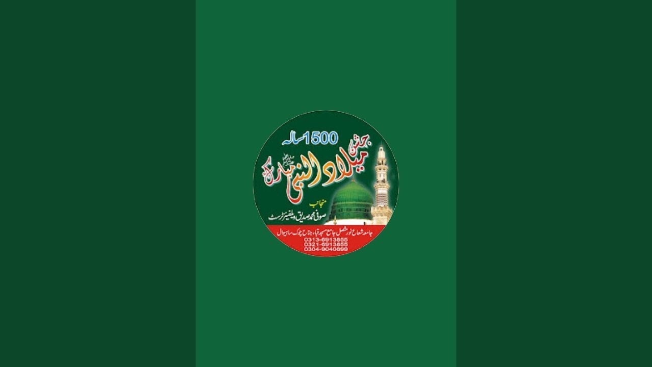 29 رمضان المبارک تراویح