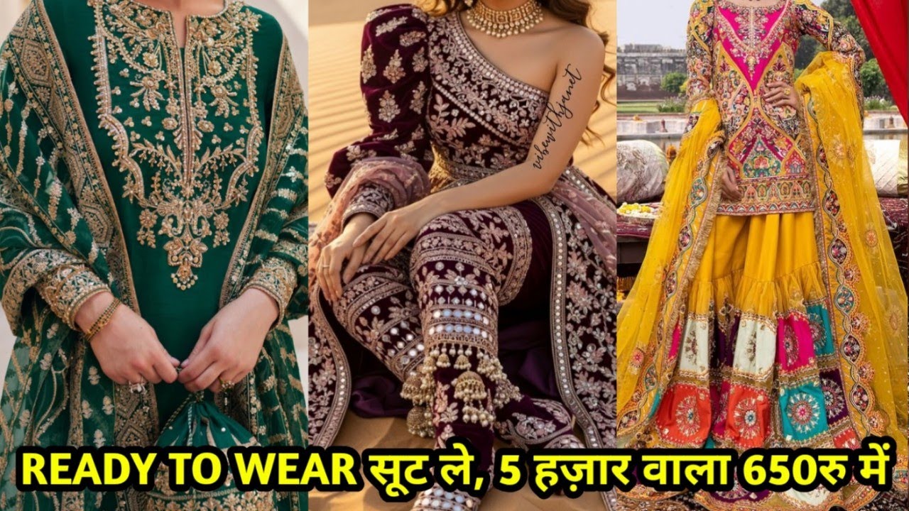 स्पेशल डिज़ाइनर सूट , 5 हजार वाला 650 रु में  ,READY TO WEAR SUIT ,Biggest Collection |  Fancy suit