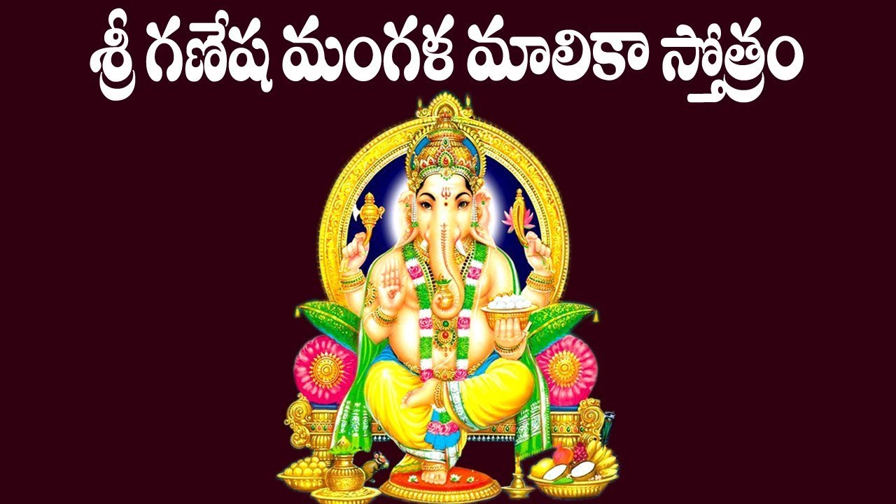 Sri Ganesha Mangala Malika Stotram in Telugu - Lord Vinayaka Devotional Songs | Bhakti Songs