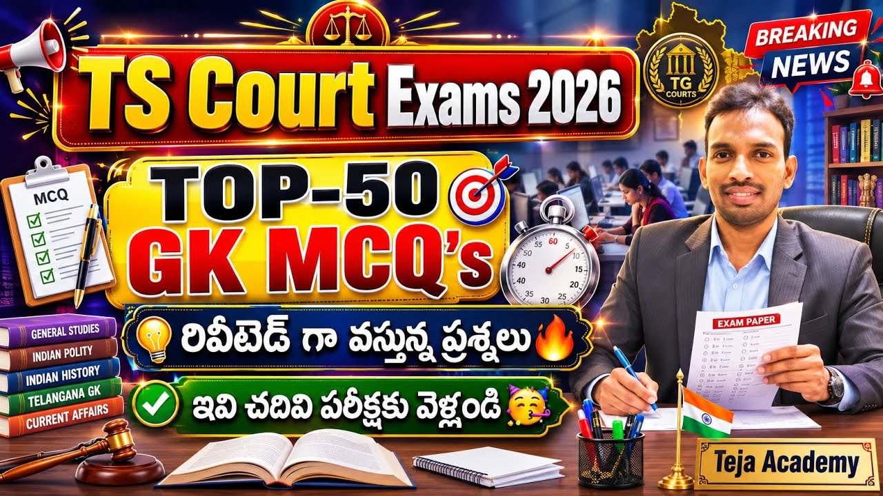 TS Court Exam GK MCQ's 2026| TS Court Exam model paper 2026| Court Exam imp GK MCQ's 