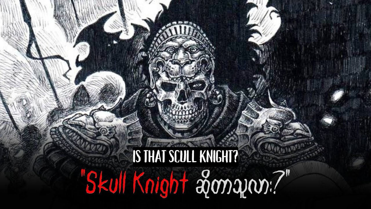 Skull Knight ရဲ့ ဖြစ်တည်မှု
