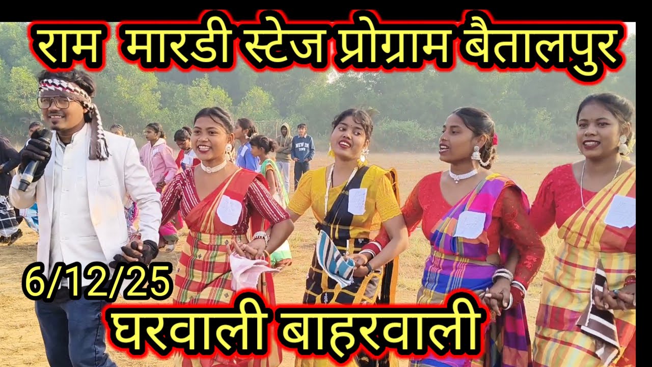 Gharwali Baharwali Super Hit song Stage Program Singar RAM MARDIH 