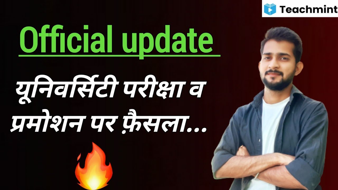 University exam/promotion decision🔥 today| Ug ,pg exam date 2021| Abhishek Pandey | Teachmint