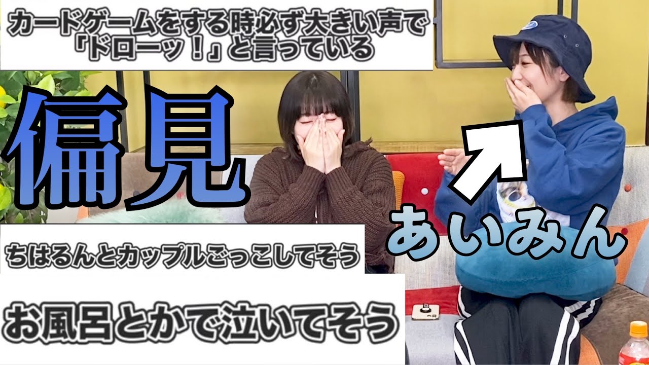 【声優】あいみんの偏見集めてみたら意外と当たってたwww【愛美】