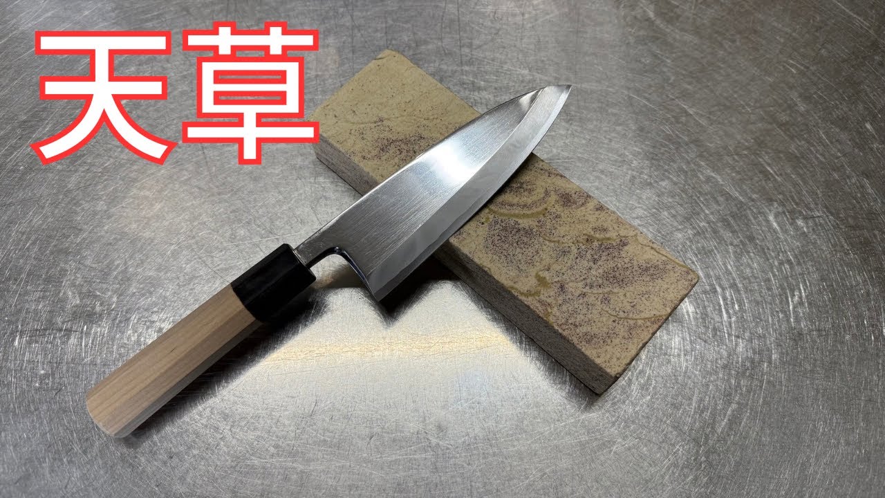【砥石レビュー】天草砥石の実力　天然砥石
