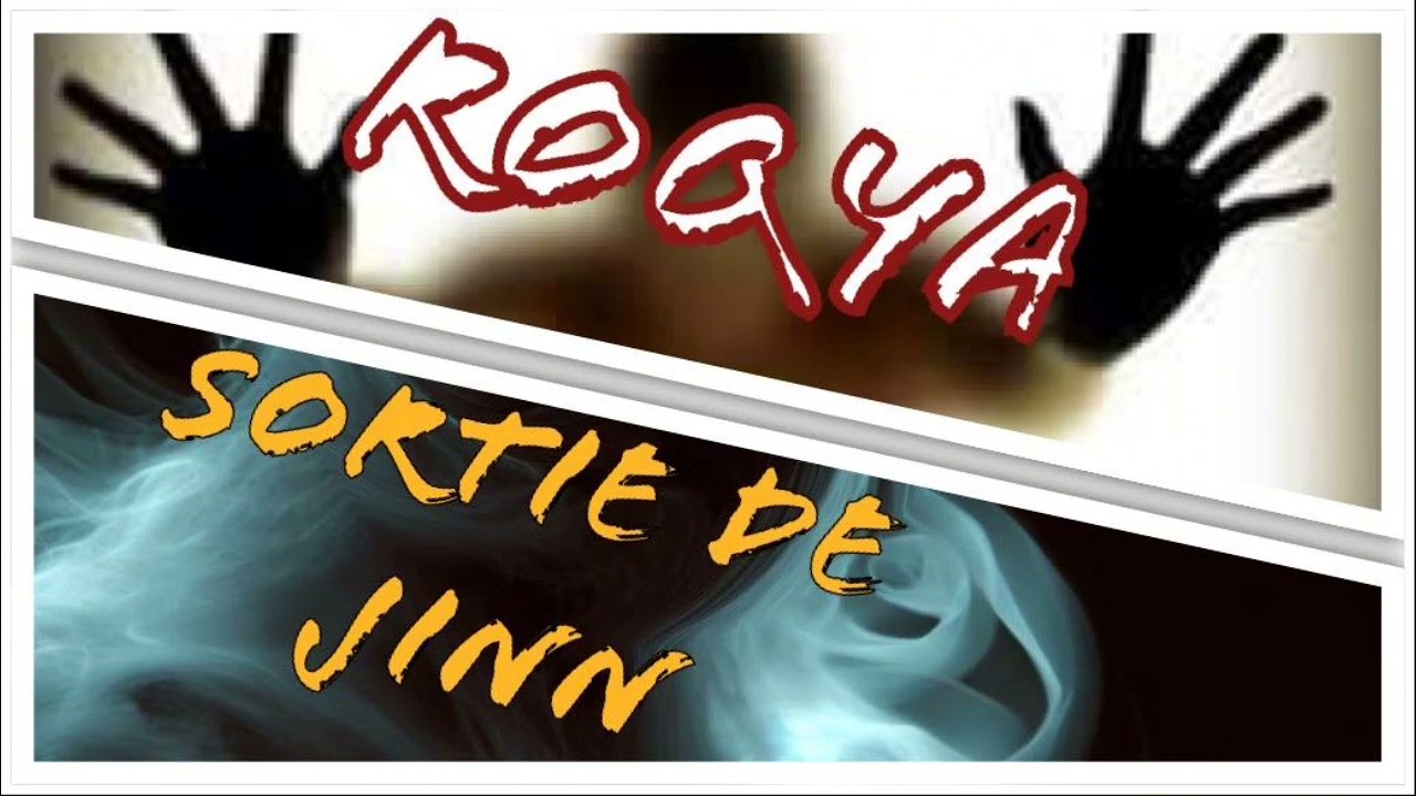 roqya puissante SORTIE DES JINNS