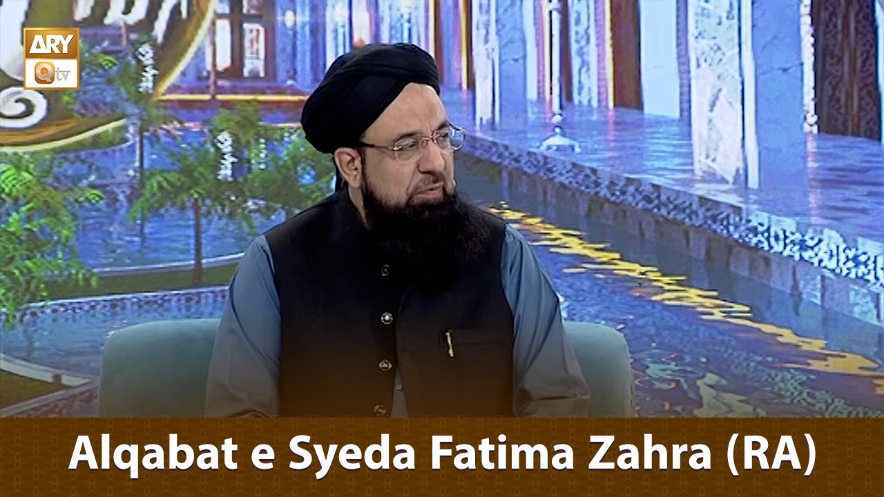 Alqabat e Syeda Fatima Zahra (RA) - Allama Liaquat Hussain Azhari
