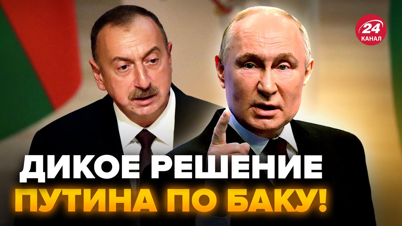 ⚡Путин ОТДАЛ ПРИКАЗ по Азербайджану! Алиев ЭКСТРЕННО ОБРАТИЛСЯ к Трампу. Кавказ УХОДИТ от Москвы