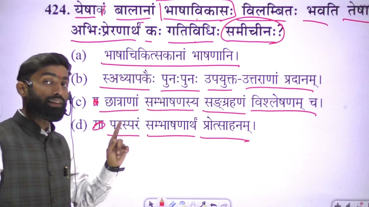 CTET 2022 Sanskrit Pedagogy Important Question | Sanskrit Pedagogy Paper | Pedagogy By Chandra Sir