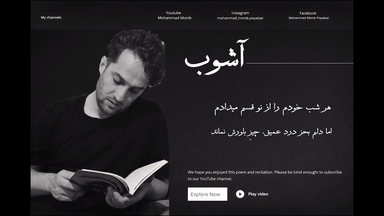 آشوب #ایران #افغانستان #عاشقانه #شعر_فارسی 