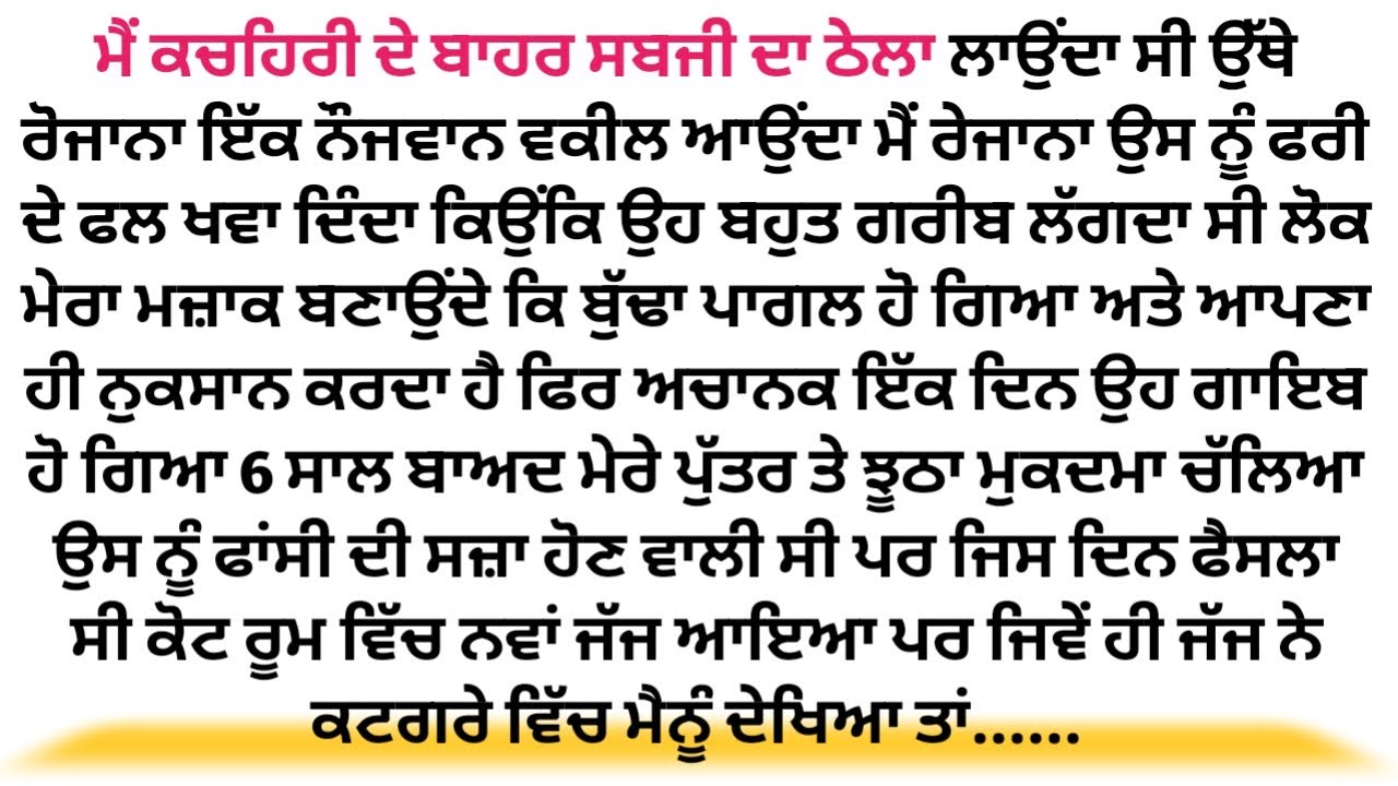 Acvichar || An || Emotional Punjabistory punjabi kahani, Stories in punjabi romantic story