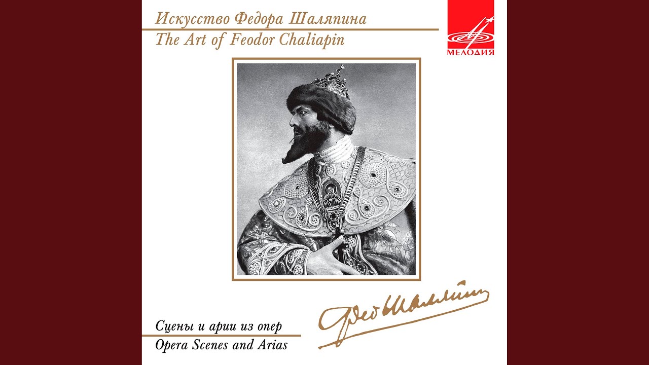 Борис Годунов: Сцена смерти Бориса 