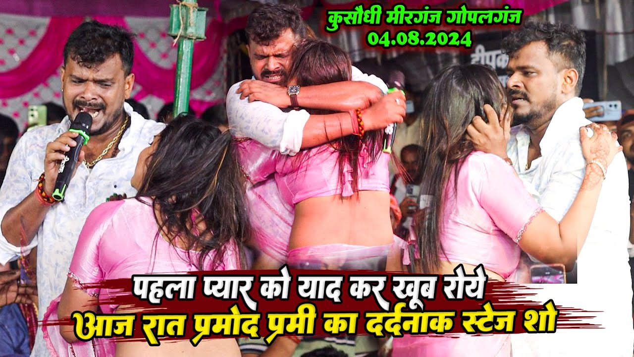 #pramod_premi_yadav