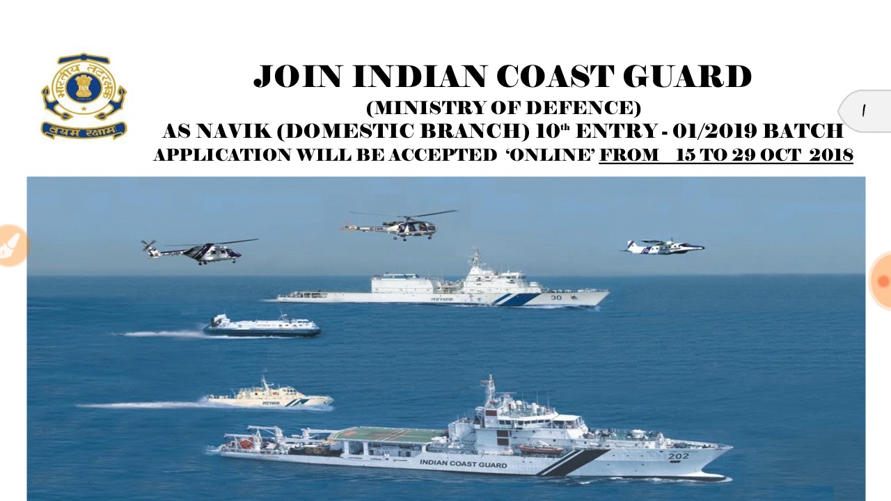 Indian Coast Guard October Recruitment 2018
