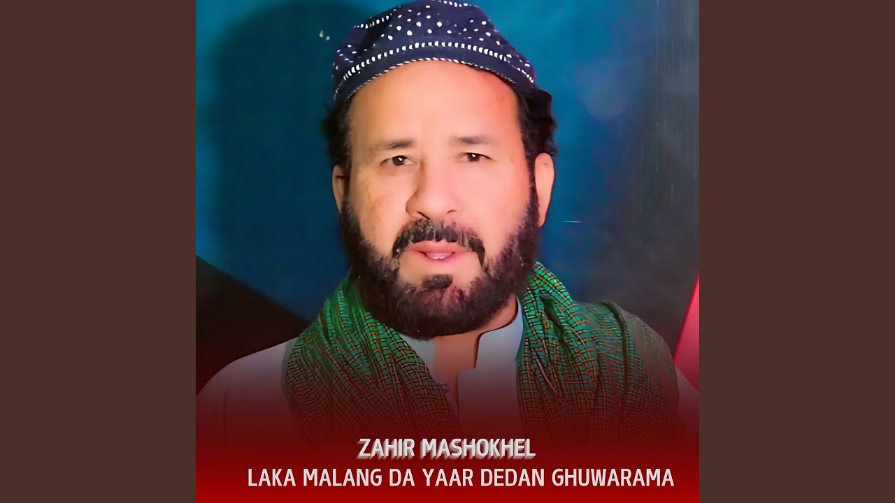 Laka Malang Da Yaar Dedan Ghuwarama