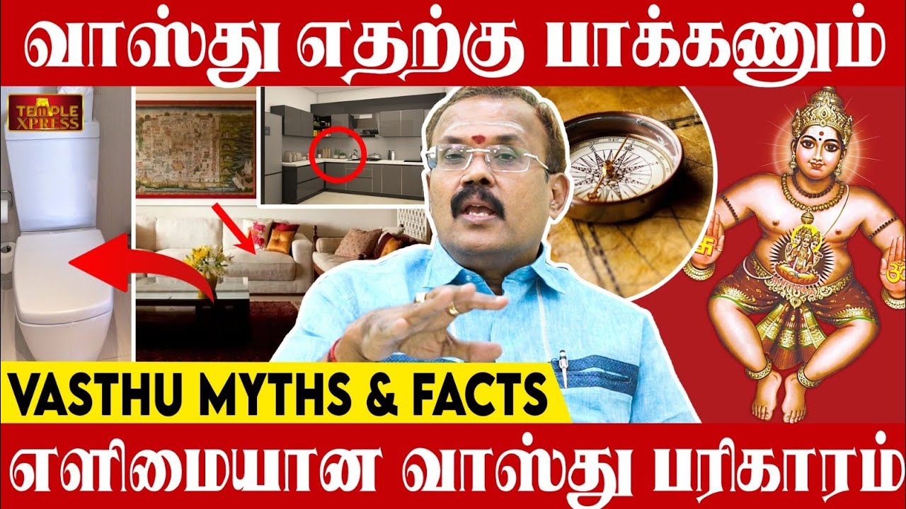 வாஸ்து எதற்கெல்லாம் பாக்கணும்? பாக்கக்கூடாது / வாஸ்து பரிகாரம் - Astrologer Shelvi Exclusive video