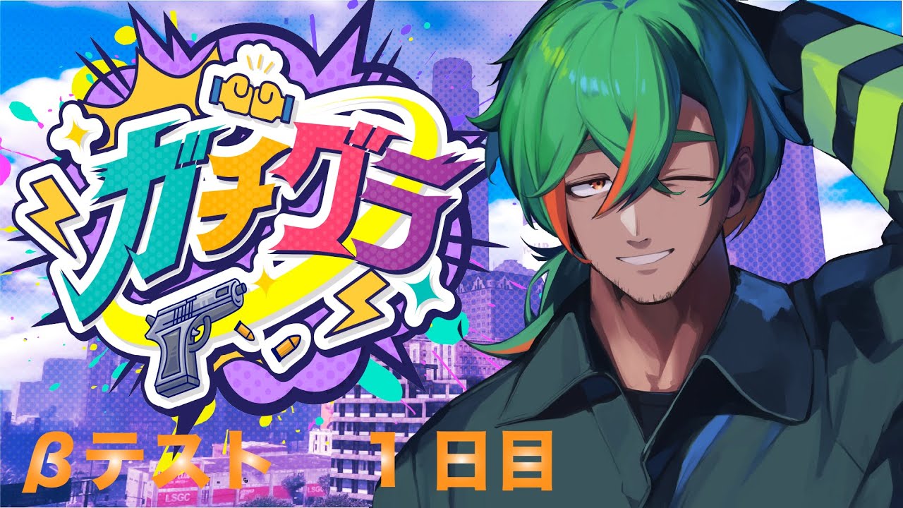 【#ガチグラ｜βテスト2日目】ブラリ街さんぽ！【#にらかめ #新人vtuber 】