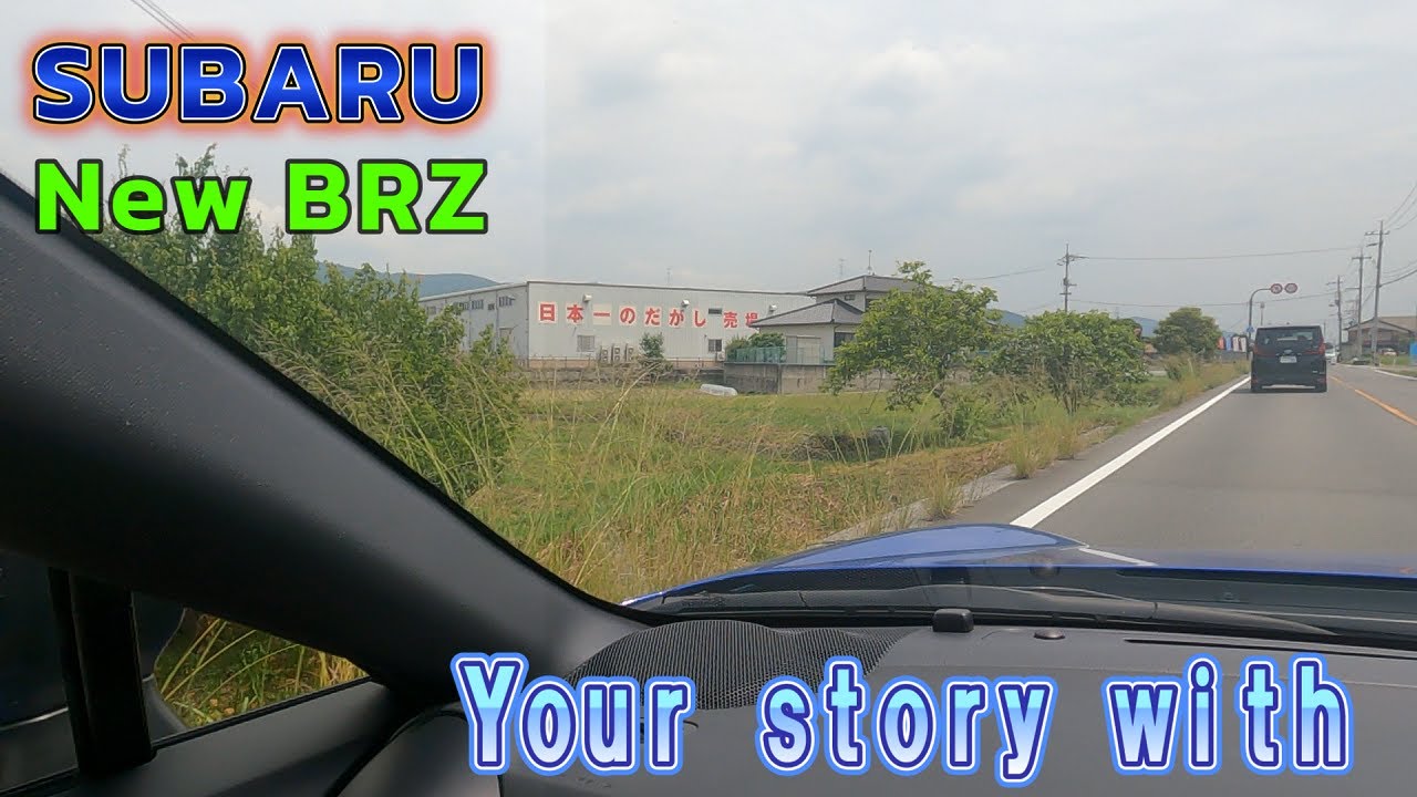 【New BRZ 日本一の駄菓子屋に行ってみた】 ～Your story with～