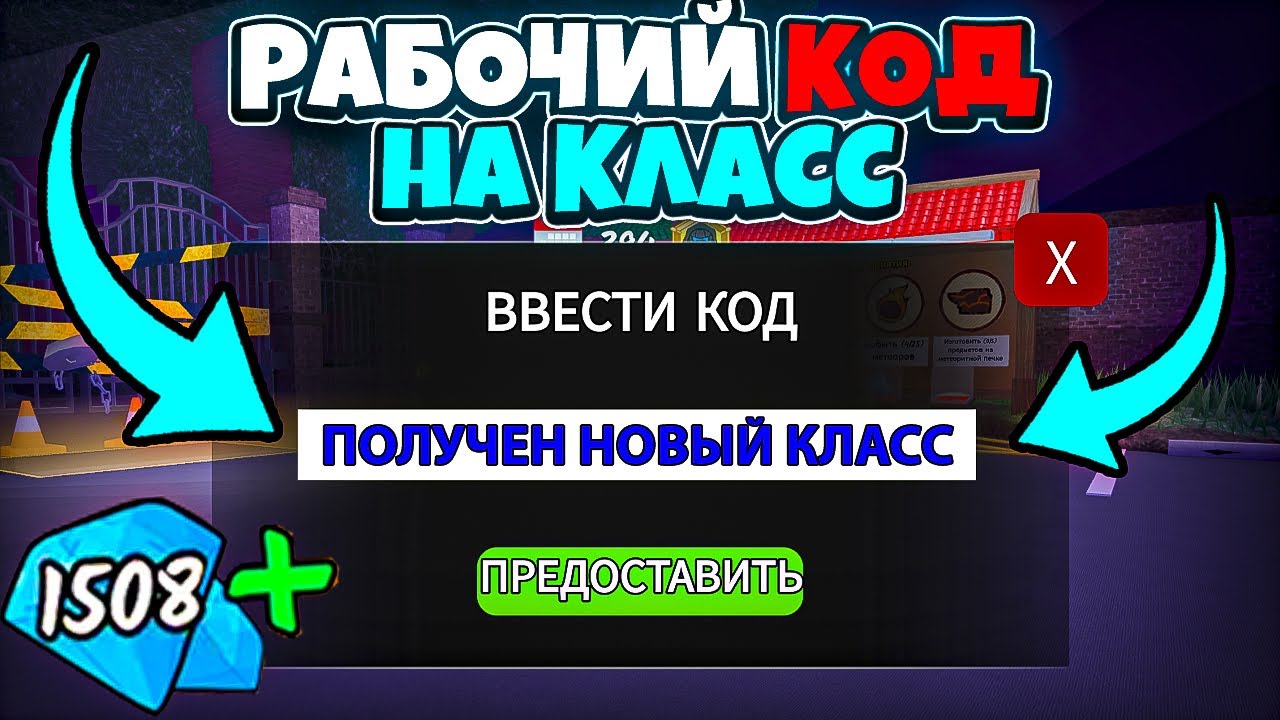 ВСЕ НОВЫЕ РАБОЧИЕ КОДЫ в 99 НОЧЕЙ В ЛЕСУ на КЛАССЫ 💎 99 Nights in the Forest Roblox