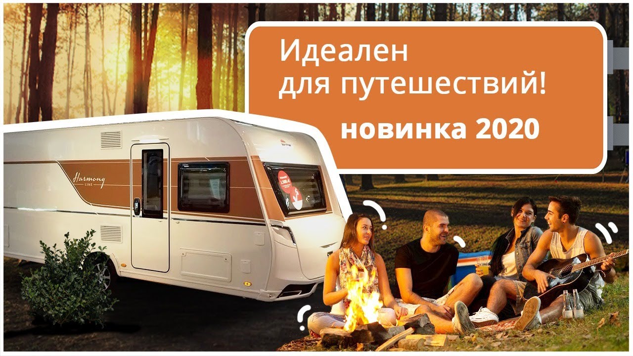 Прицеп-дача мечты на четверых: Burstner Harmony Line Averso 465 TS.  Подробный обзор