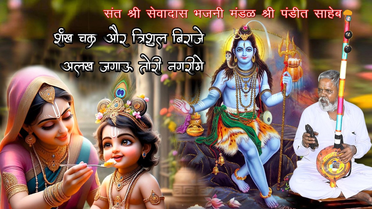 Aallakha   jagavu Tori Nagarime    Bhajan