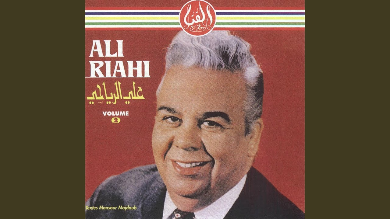 Yalli Dhalemni