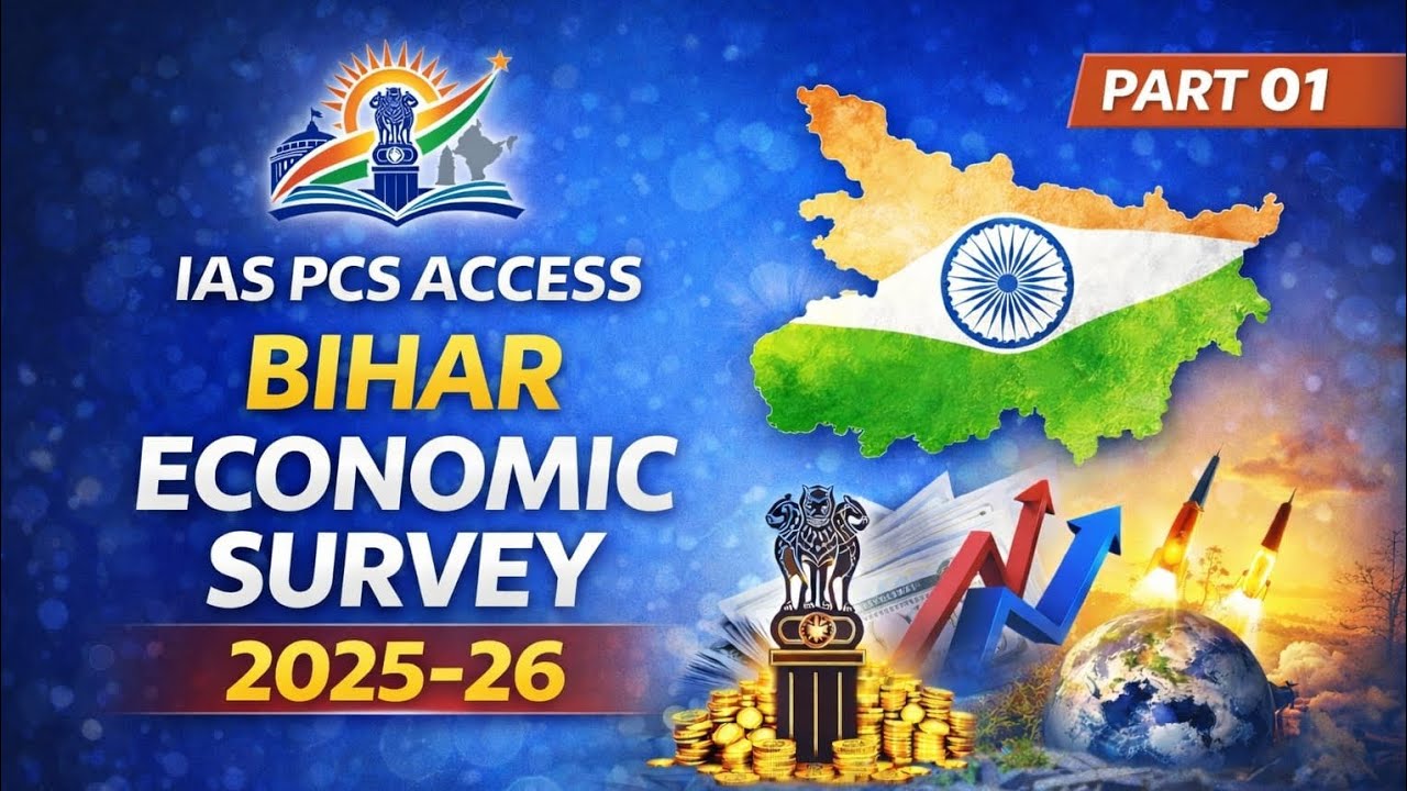 बिहार आर्थिक सर्वेक्षण 2025-26 FOR 72nd BPSC AEDO CURRENT AFFAIRS 