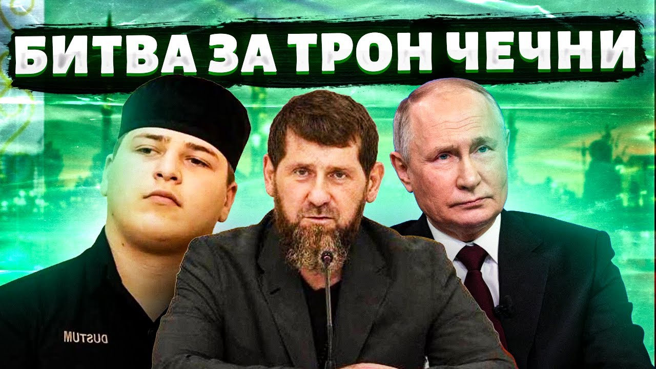Похоронный звон в Грозном! Семья прощается с Кадыровым — начали делить Чечню