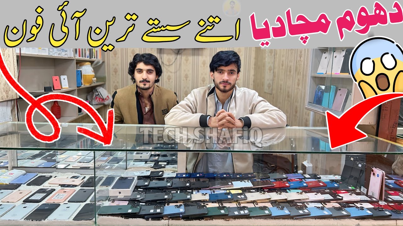 Sastay Tareen Iphone 😱 | Used iphone Price in Pakistan | Sab Sasta Kardiya 😱