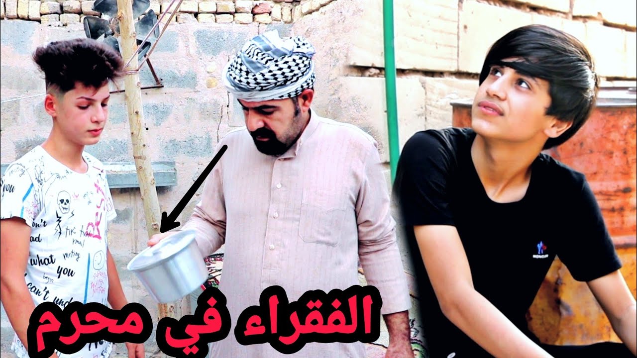 فلم قصير الفقير 💔 قصه واقعيه
