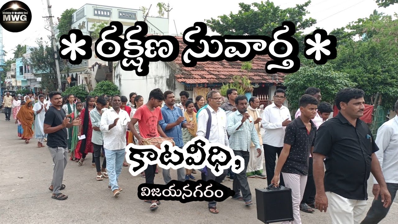 RAKSHNA SUVARTHA ||KATAVEEDHI VIZIANAGARAM||