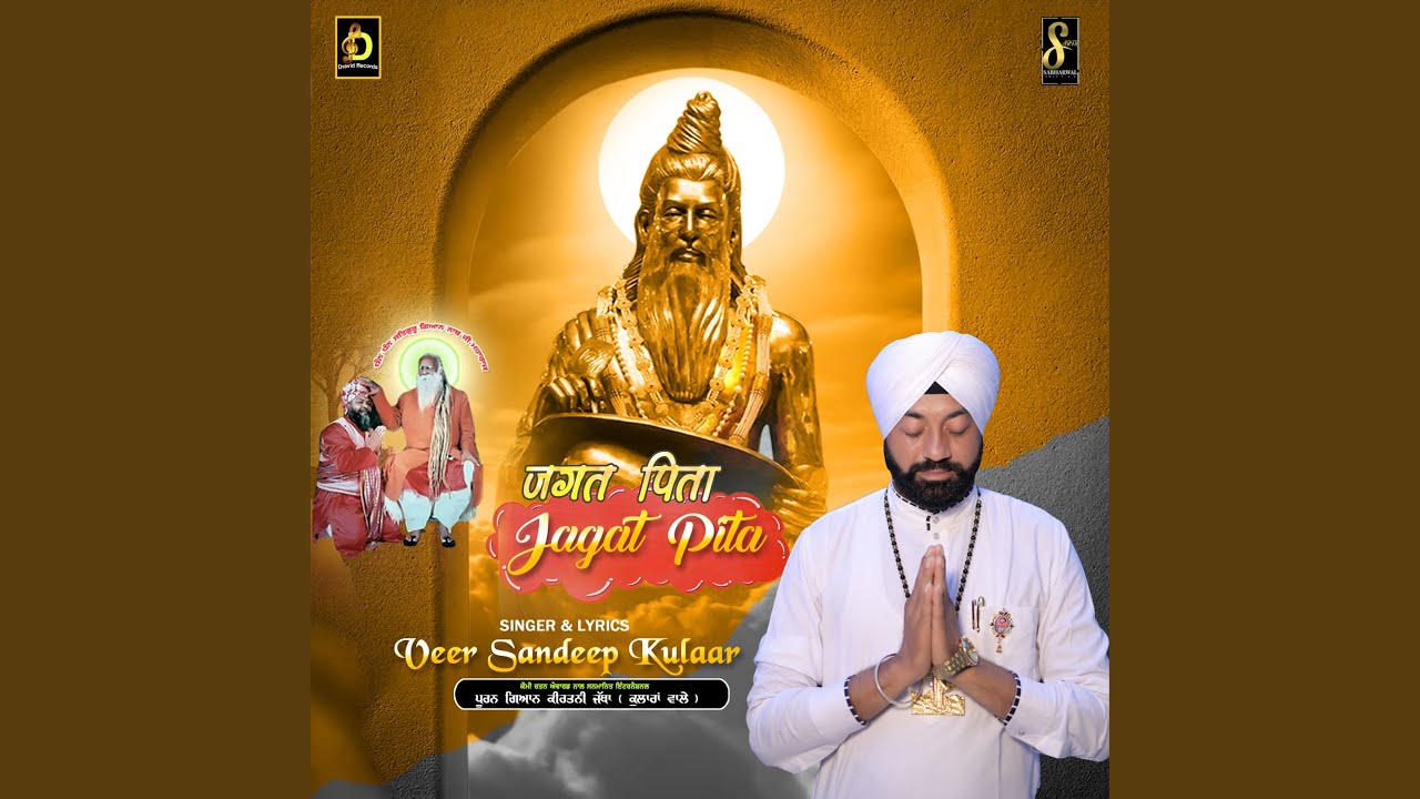 Jagat Pita