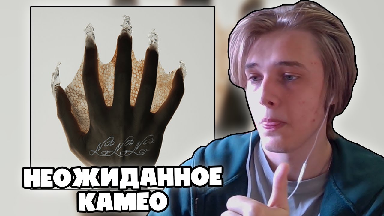 ПАФОС СЛУШАЕТ SABU - NNN (Реакция)