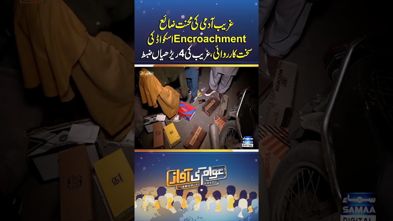 Poor Vendors’ Hard Work Wasted As Encroachment Squad Seizes 4 Carts | Awam Ki Awaz