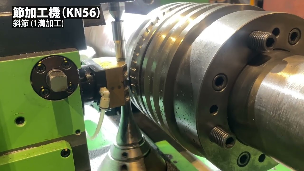 IKEGAI/池貝　CNC節加工機 KN56