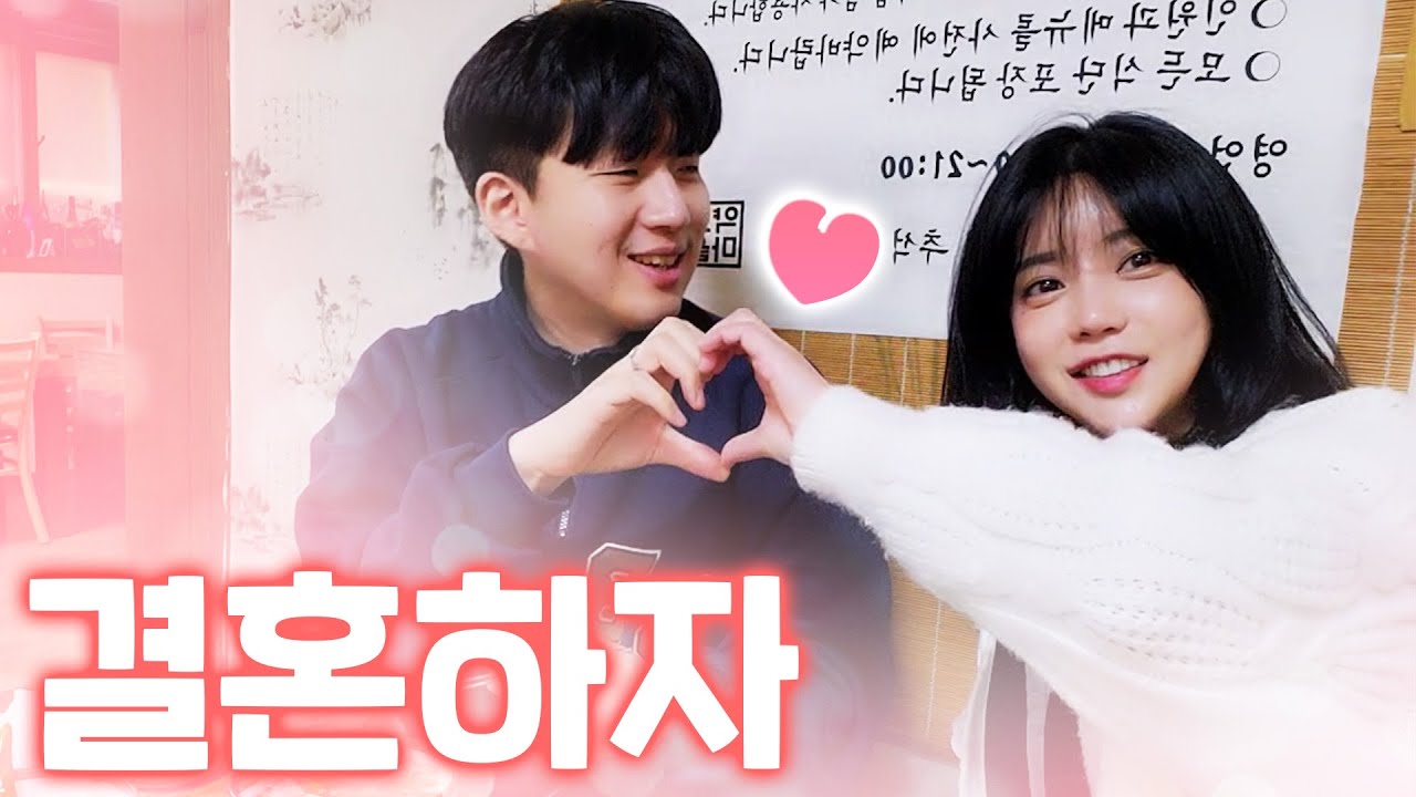 과연 어떤 프러포즈가 기다리고 있을까?ㅋㅋㅋ