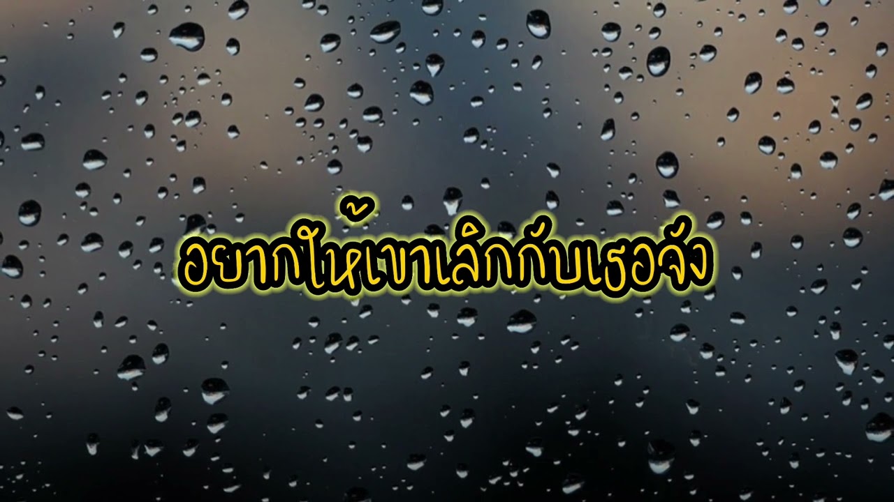 อยากให้เขาเลิกกับเธอจัง #sunoai #music #เพลงเศร้า 