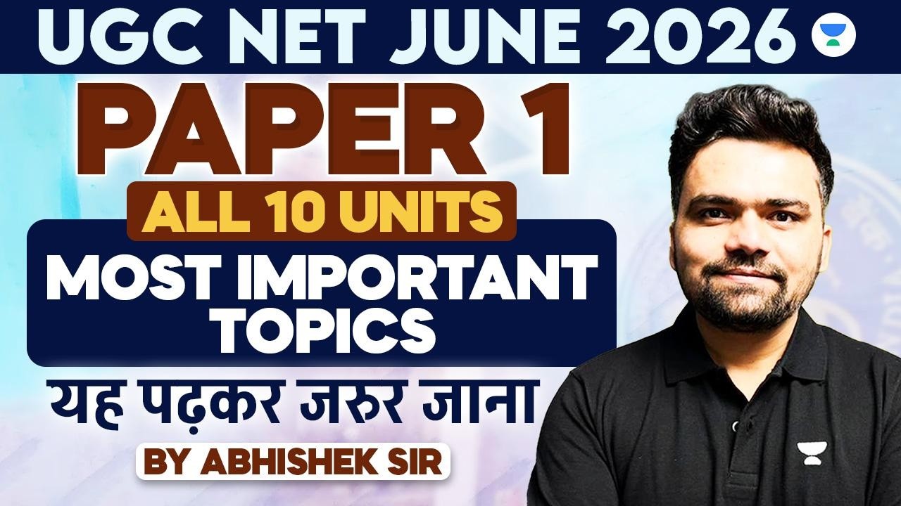 Экзамен UGC NET Paper 1, июнь 2026 г. | Наиболее важные темы по всем 10 разделам | UGC NET Paper ...