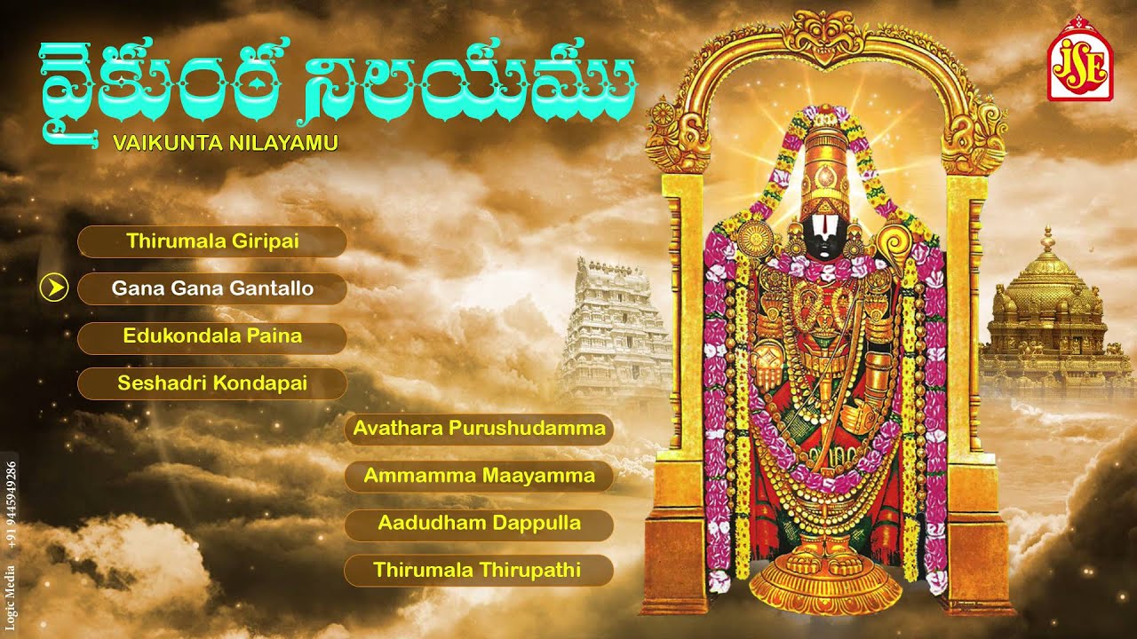Lord Venkateswara  Devotional Songs #NAMO VENKATESA #VENKATESWARA BHAKTI #VAIKUNTA NILAYAMU#Jukebox