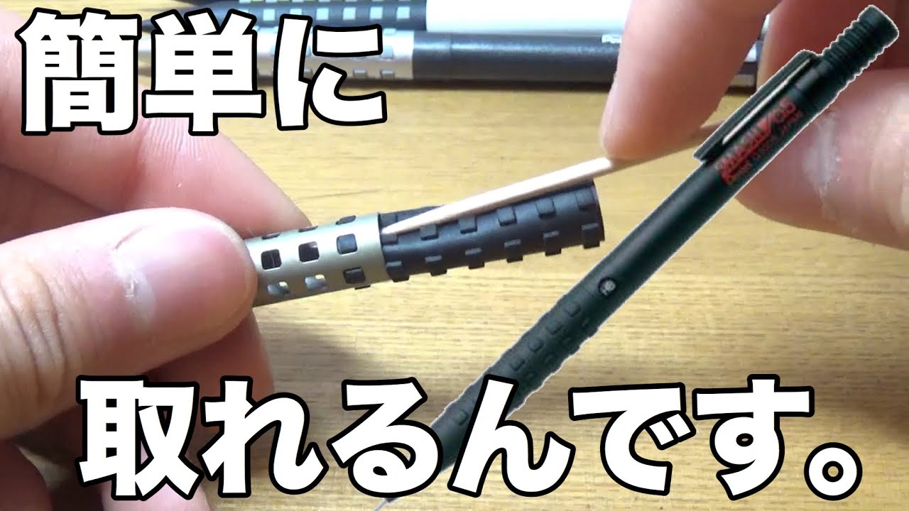 スマッシュのゴム部分は簡単に取り出せる