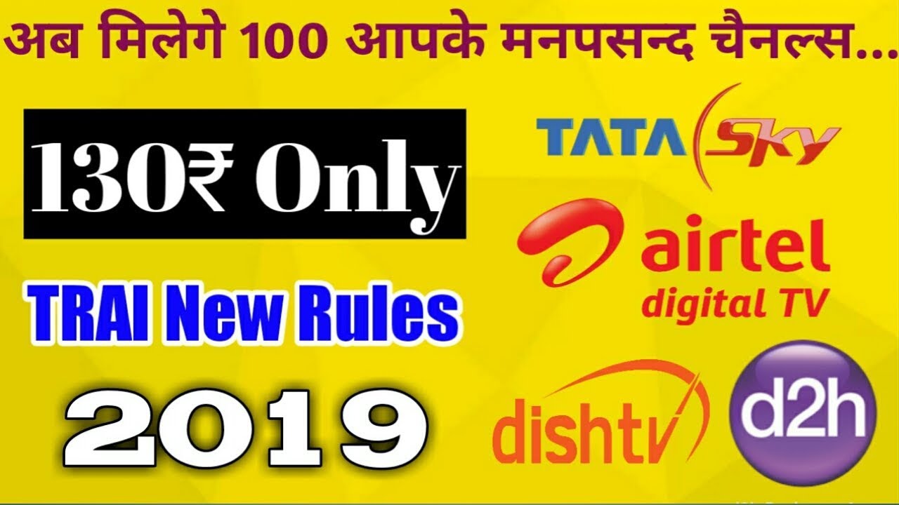 TRAI NEW RULES FOR DTH 2019 | ₹130 TARIFF PLANS FOR D2H & CABLE TV | NEW CHANNELS PRICE 2019