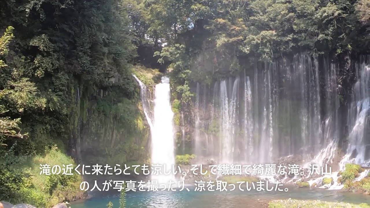 癒しと涼を求めて白糸の滝と陣馬の滝