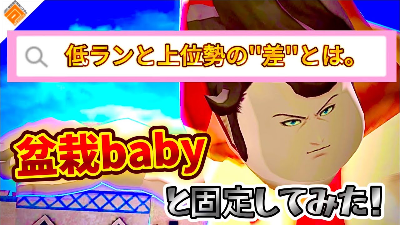 【コーチング】自称上手いと噂の低ランが下手すぎたので1からしごいたったw w w［#コンパス］