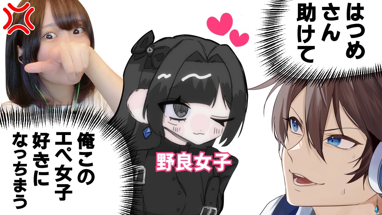 【APEX】はつめさん助けて、俺このエペ女子のこと好きになっちまう